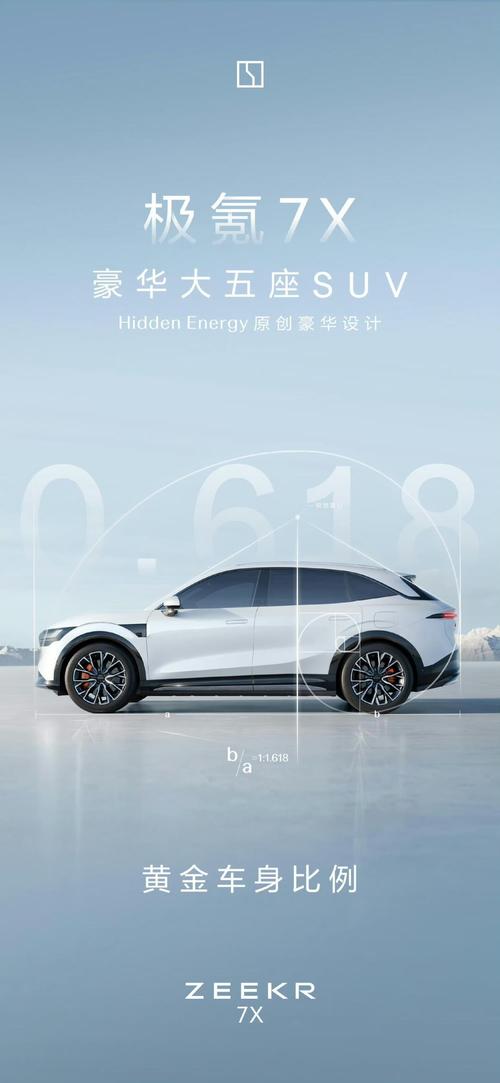 广州南沙区利旺恒企业管理咨询雪佛兰的品牌故事与传播，极氪X紧凑型SUV的时尚与科技